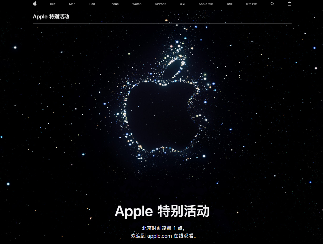 襄城苹果14维修分享iPhone 14 发布会在哪看 