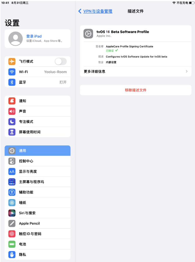 襄城苹果手机维修分享iOS 16 测试版如何升级iOS 16正式版 
