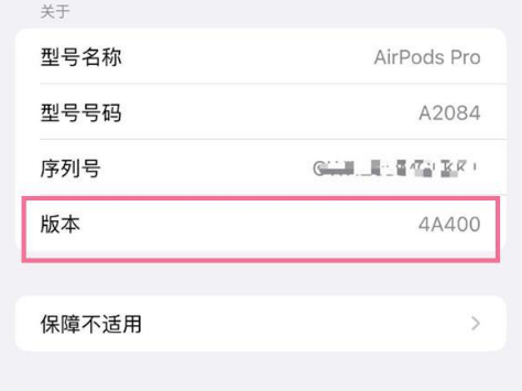 襄城苹果手机维修分享AirPods pro固件安装方法 