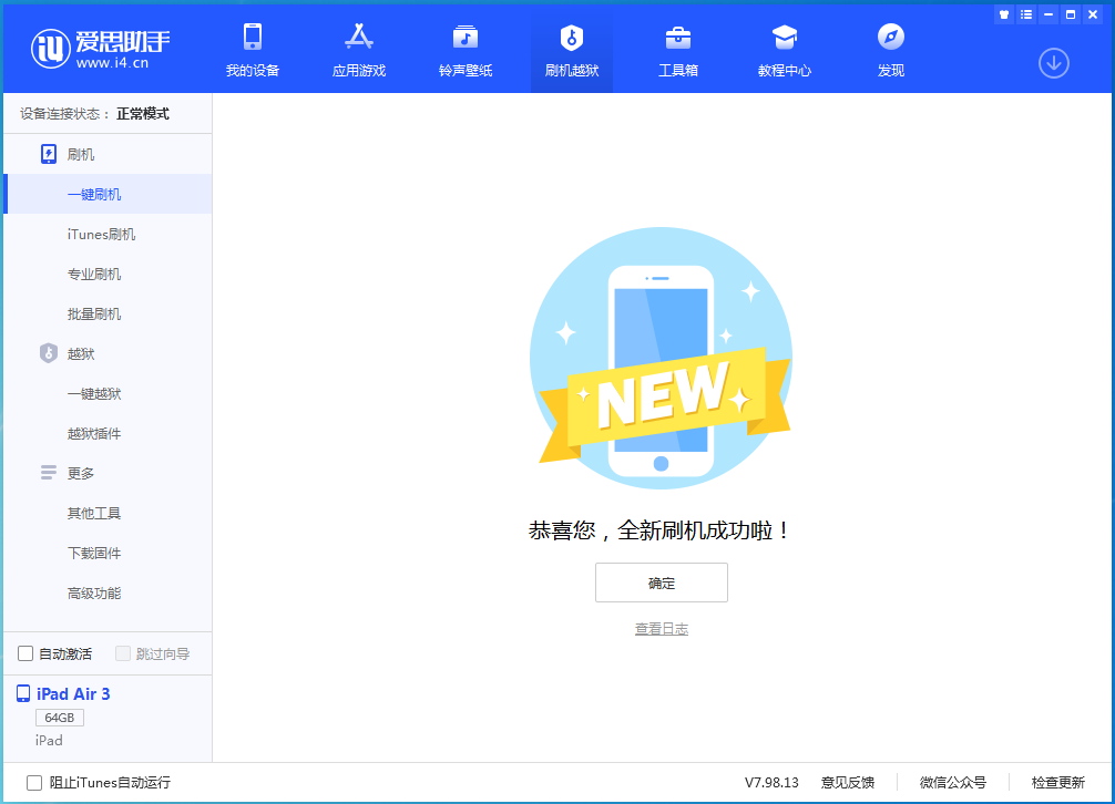 襄城苹果手机维修分享iOS16现在还能降级到iOS15吗 