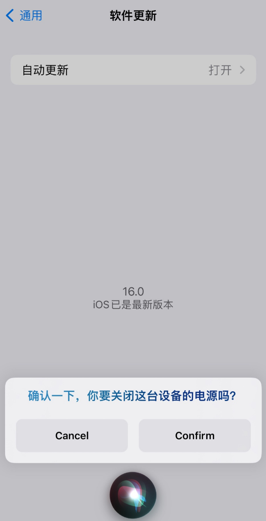 襄城苹果手机维修分享iOS 16 新功能：呼叫 Siri 即可让 iPhone 关机 