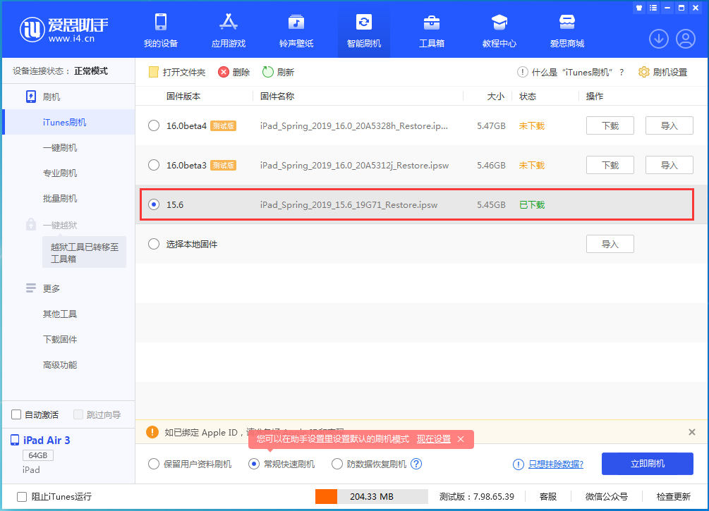 襄城苹果手机维修分享iOS15.5验证通道关闭，升级iOS16后还可以降级吗 