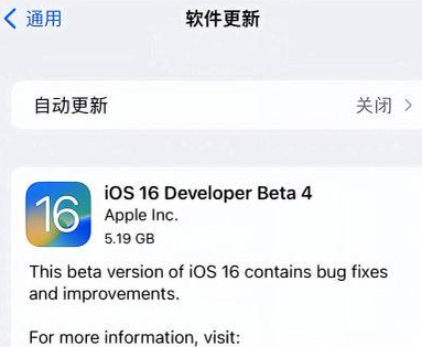 襄城苹果手机维修分享iOS16 Beta4 更新内容及升级建议 
