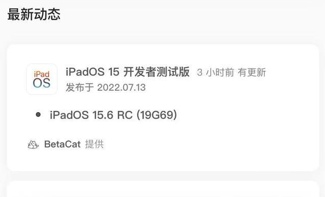 襄城苹果手机维修分享苹果iOS 15.6 RC版更新建议 