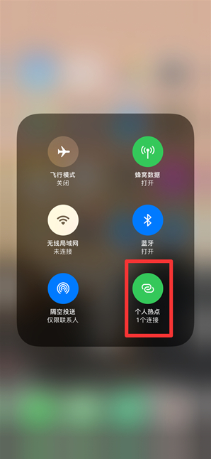 襄城苹果手机维修分享查看iPhone手机几个人连接了热点方法教程 