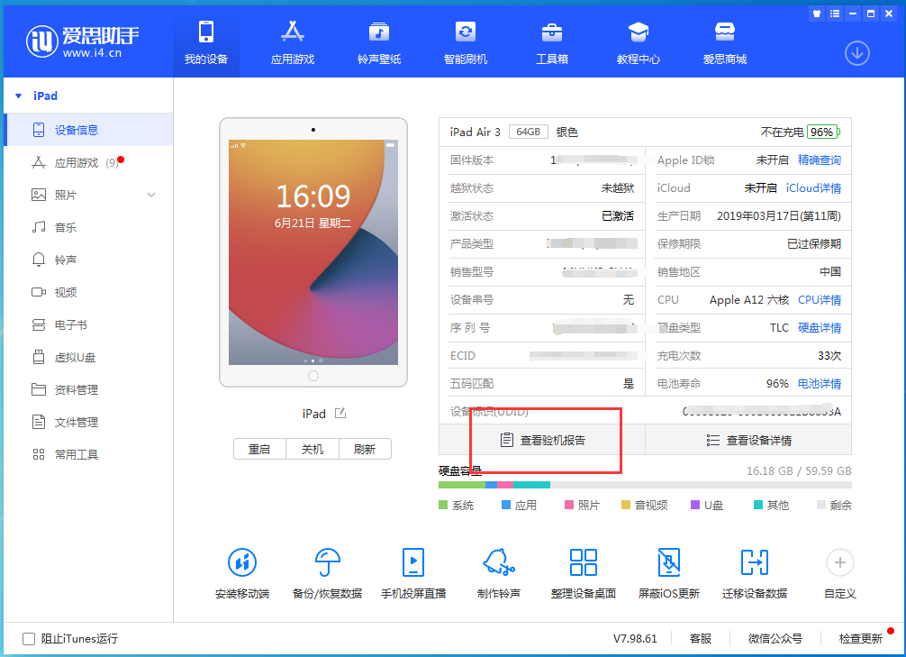 襄城苹果手机维修分享一分钟iPhone自检教程 