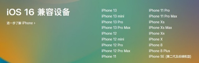 襄城苹果手机维修分享iOS 16为什么要抛弃iPhone 7 
