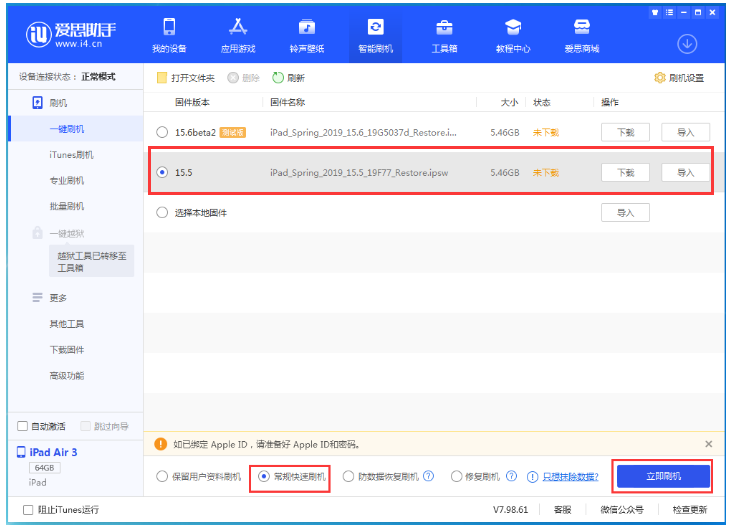 襄城苹果手机维修分享iOS 16降级iOS 15.5方法教程 