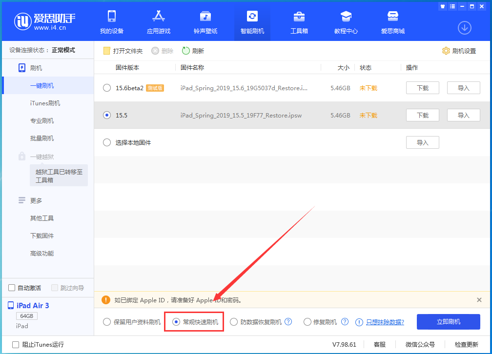 襄城苹果手机维修分享iOS 16续航怎么样 