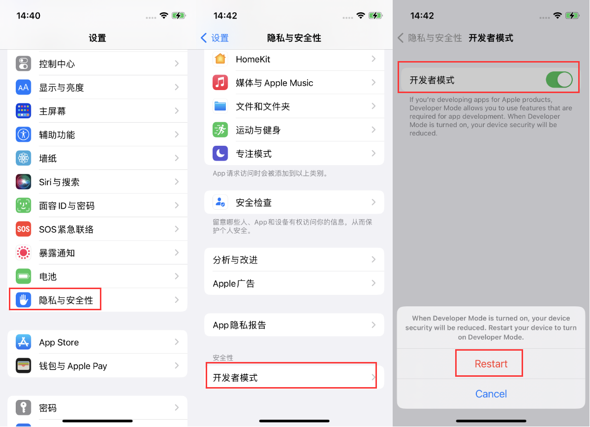 襄城苹果手机维修分享iOS 16新增的开发者模式有什么用 