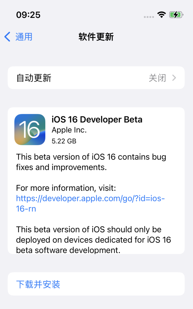 襄城苹果手机维修分享描述文件升级iOS 16方法教程 