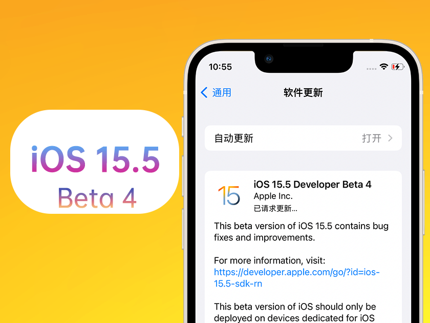 襄城苹果手机维修分享iOS 15.5 Beta4优缺点汇总 