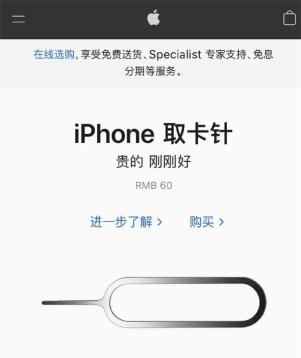 襄城苹果手机维修分享谁会买26元的iPhone取卡针 