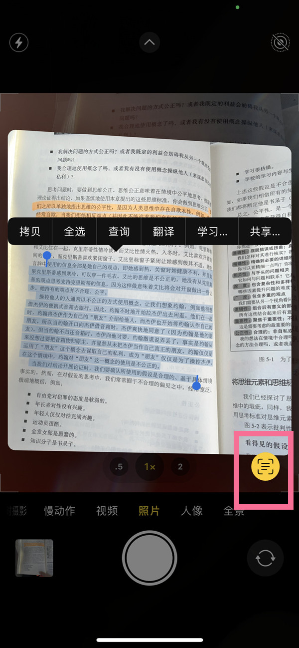 襄城苹果手机维修分享iOS 15照片文字怎么提取 