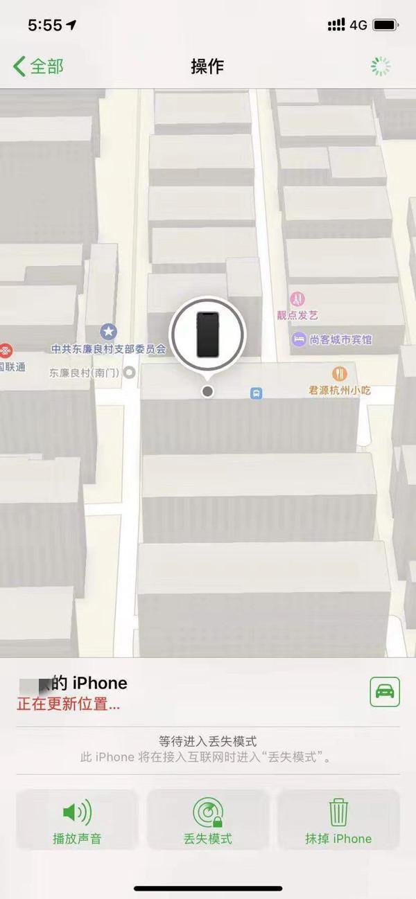 襄城苹果13维修分享iPhone 13开启查找我的手机方法教程 