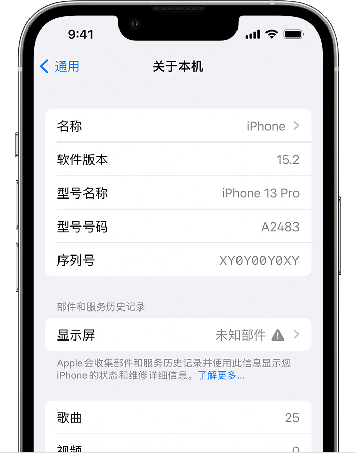 襄城苹果手机维修分享iOS 15.2 重要细节更新 