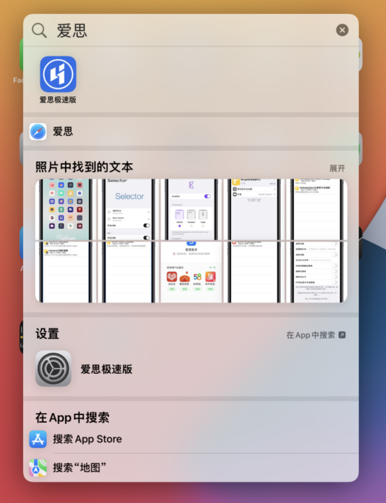 襄城苹果手机维修分享小技巧 