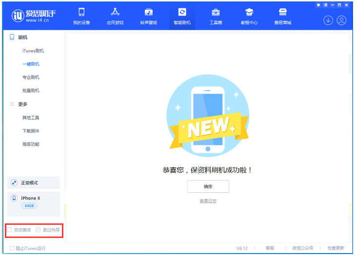 襄城苹果手机维修分享iOS 16.7.1正式版升级 