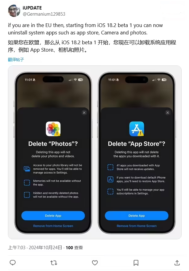 襄城苹果手机维修分享iOS 18.2 支持删除 App Store 应用商店 