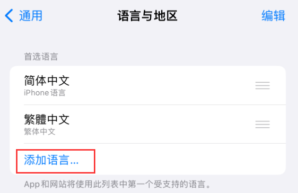 襄城苹果手机维修分享在 iPhone 上使用 Safari 浏览器翻译网页 