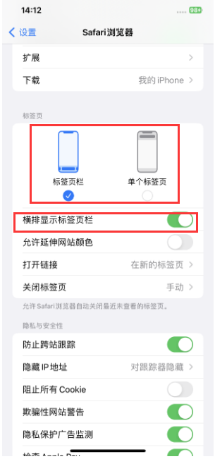 襄城苹果手机维修分享Safari浏览器如何切换标签栏位置 