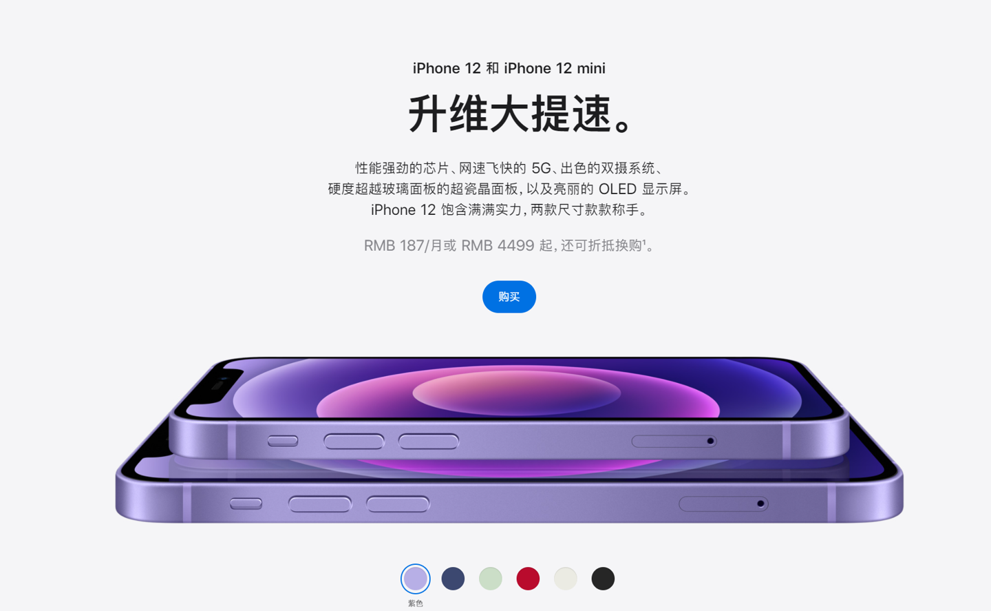 襄城苹果手机维修分享 iPhone 12 系列价格降了多少 