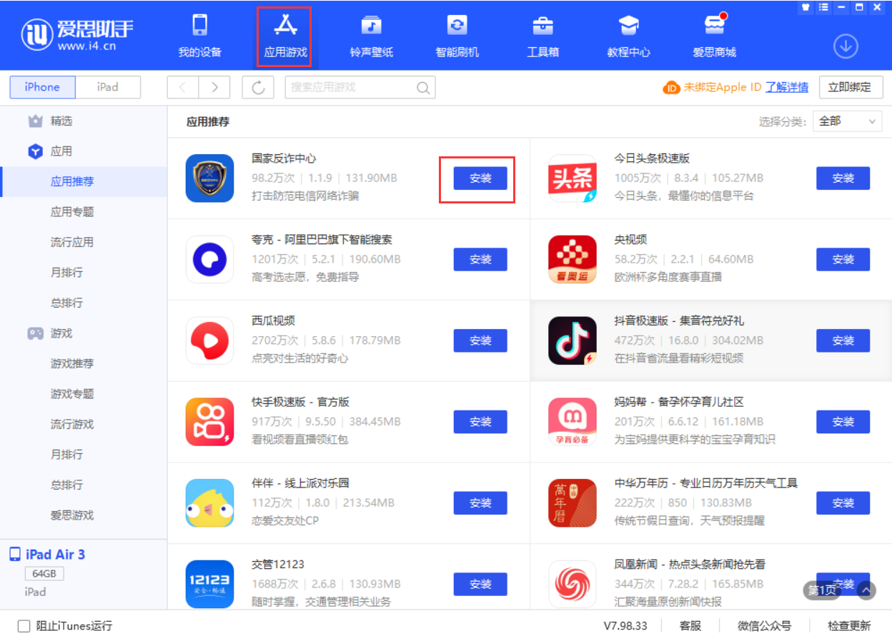 襄城苹果手机维修分享iPhone 从 iOS 15 降级到 iOS 14.7/14.7.1 之后无法下载更新应用怎么办 
