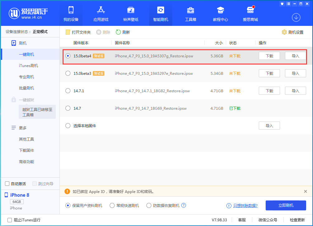 襄城苹果手机维修分享iOS15 Beta4更新内容汇总 