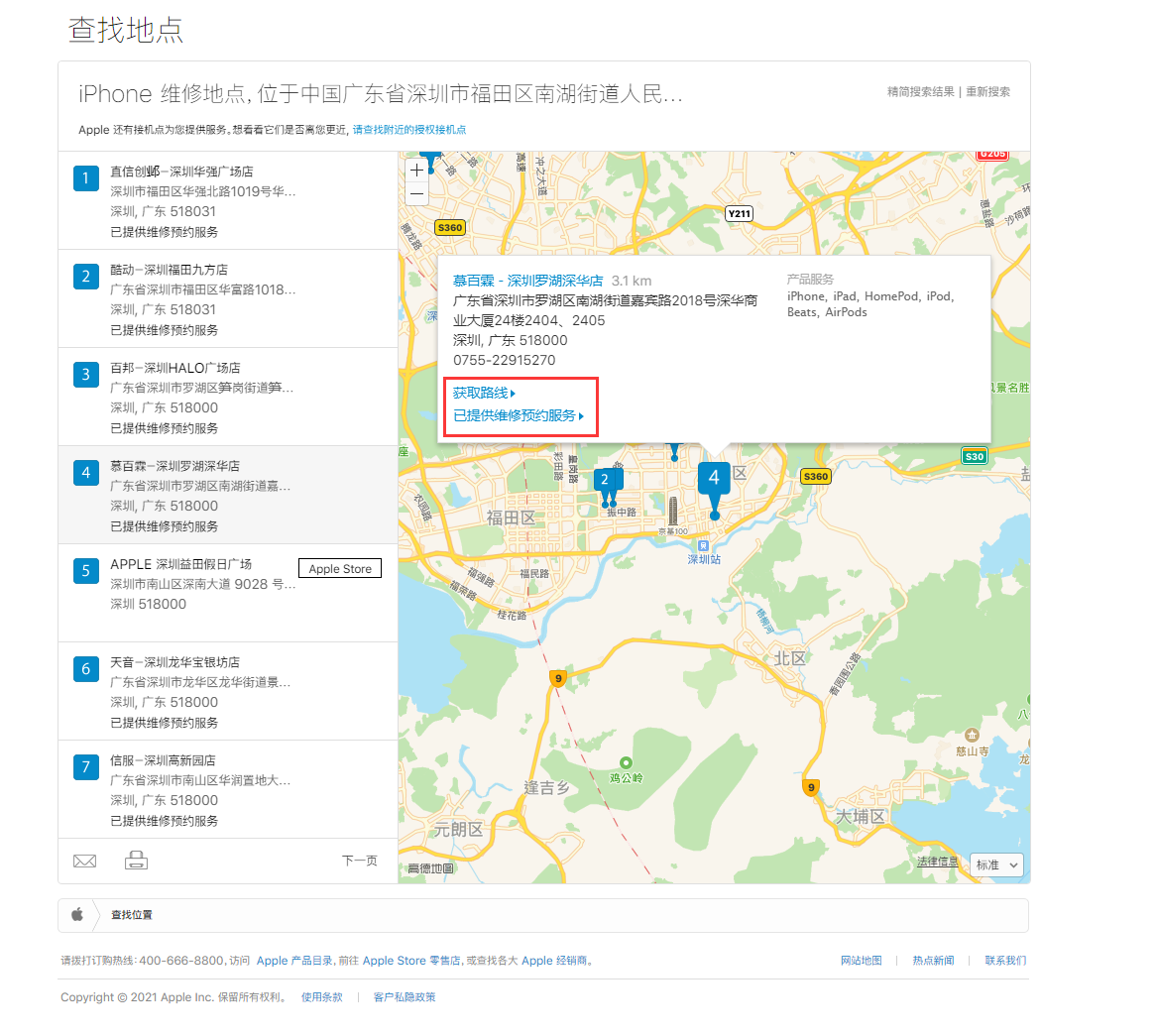 襄城苹果手机维修分享如何快速查找最近的苹果官方授权维修点 