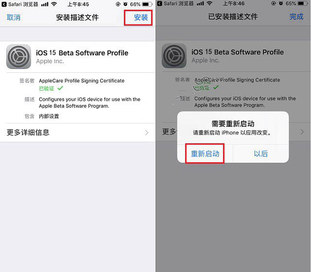 襄城苹果手机维修分享iOS15 beta2修订版更新了什么内容 