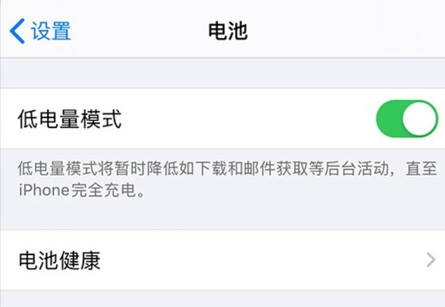 襄城苹果手机维修分享苹果 iPhone 12 的省电小技巧 