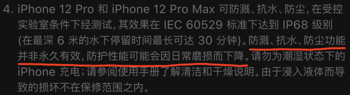 襄城苹果手机维修分享为什么 iPhone 标明防水仍有可能进水损坏 