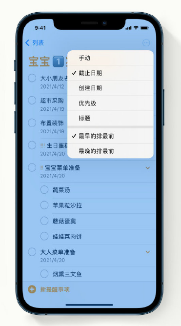 襄城苹果手机维修分享iPhone 12 小技巧 