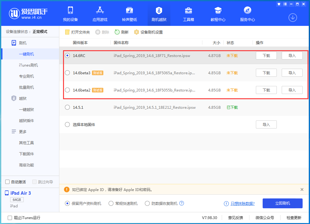 襄城苹果手机维修分享升级iOS14.5.1后相机卡死怎么办 