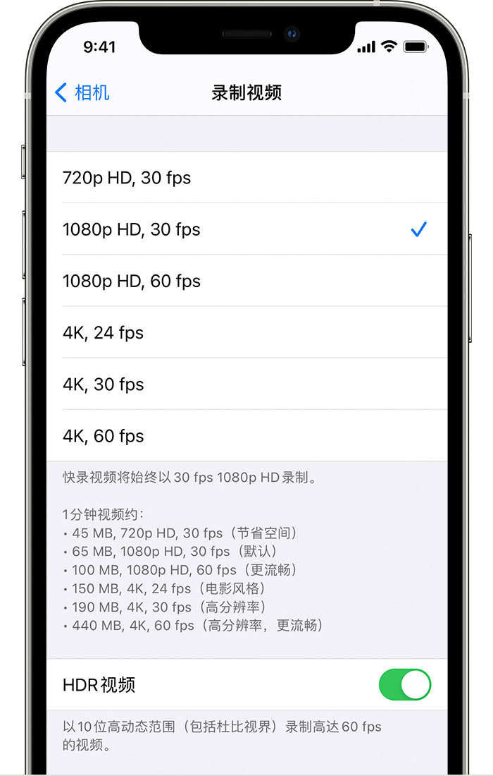 襄城苹果手机维修分享如何在 iPhone 上播放和录制 HDR 视频 
