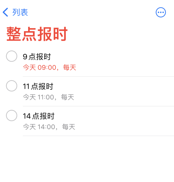 襄城苹果手机维修分享如何在 iPhone 上设置整点报时提醒 