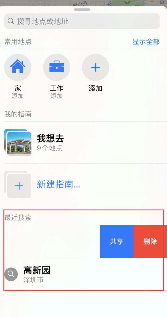 襄城苹果手机维修分享保护个人隐私 