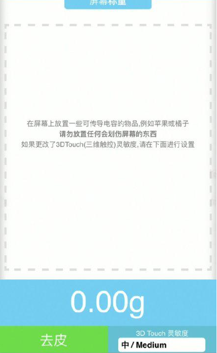 襄城苹果手机维修分享iPhone手机称重的步骤 