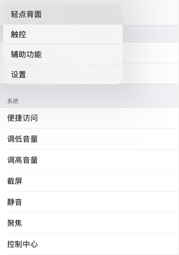 襄城苹果手机维修分享iOS 14 值得了解的 6 个细节设置 