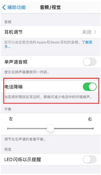 襄城苹果手机维修分享iPhone12 扬声器有杂音怎么办 