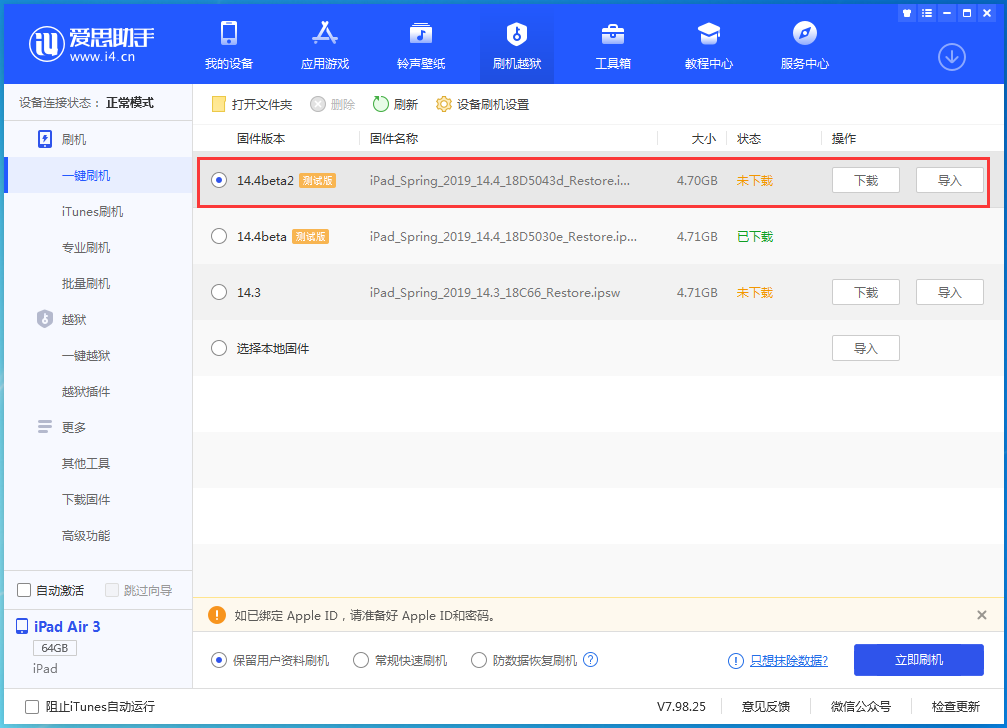 襄城苹果手机维修分享iOS 14.4 Beta 2更新内容及升级方法 