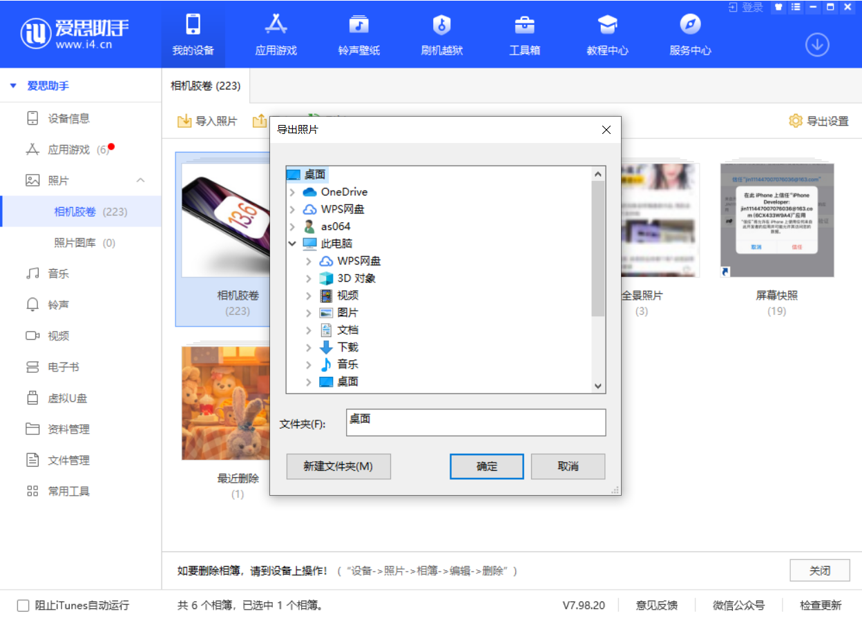 襄城苹果手机维修分享如何将 iPhone 12 中的照片快速备份到电脑中 