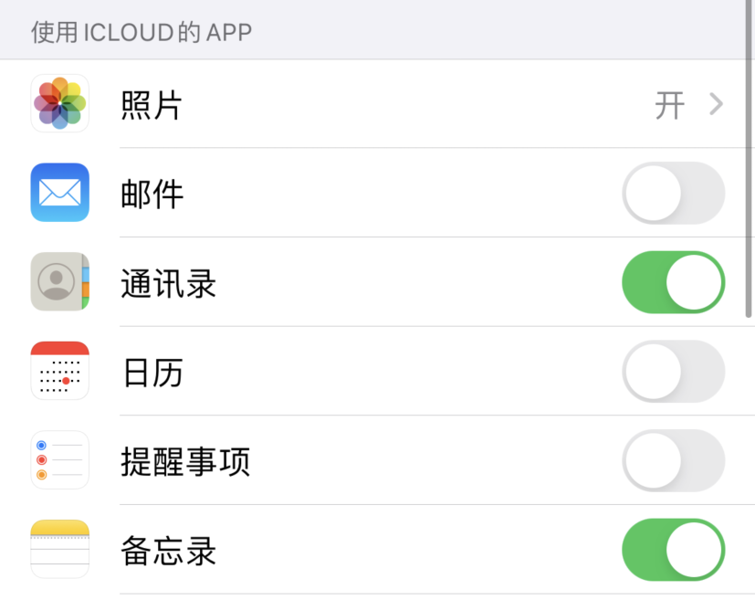 襄城苹果手机维修分享如何在 iPhone 12 上使用 iCloud 备份或同步数据 