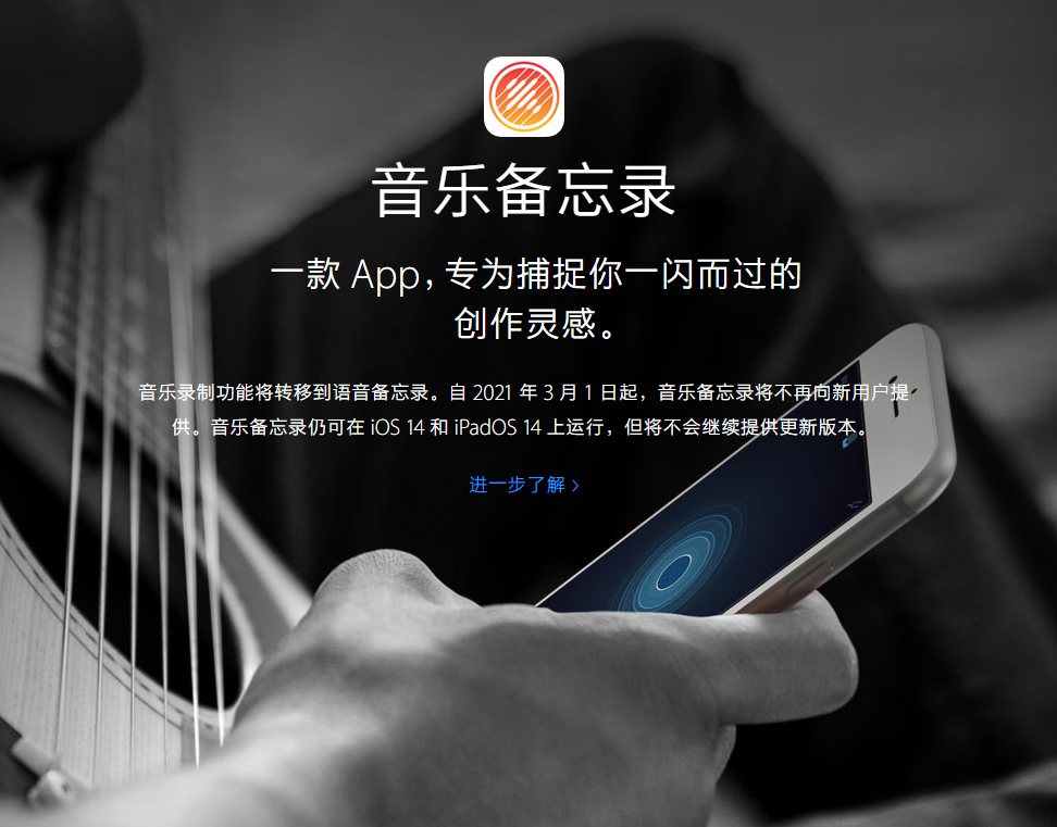 襄城苹果手机维修分享苹果官方“音乐备忘录”应用即将下架，如何转移录音 