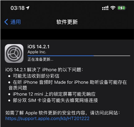 襄城苹果手机维修分享iOS 14.2.1正式版发布 