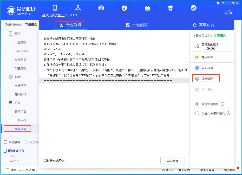 襄城苹果手机维修分享iOS 14.2RC 版更新了什么内容 