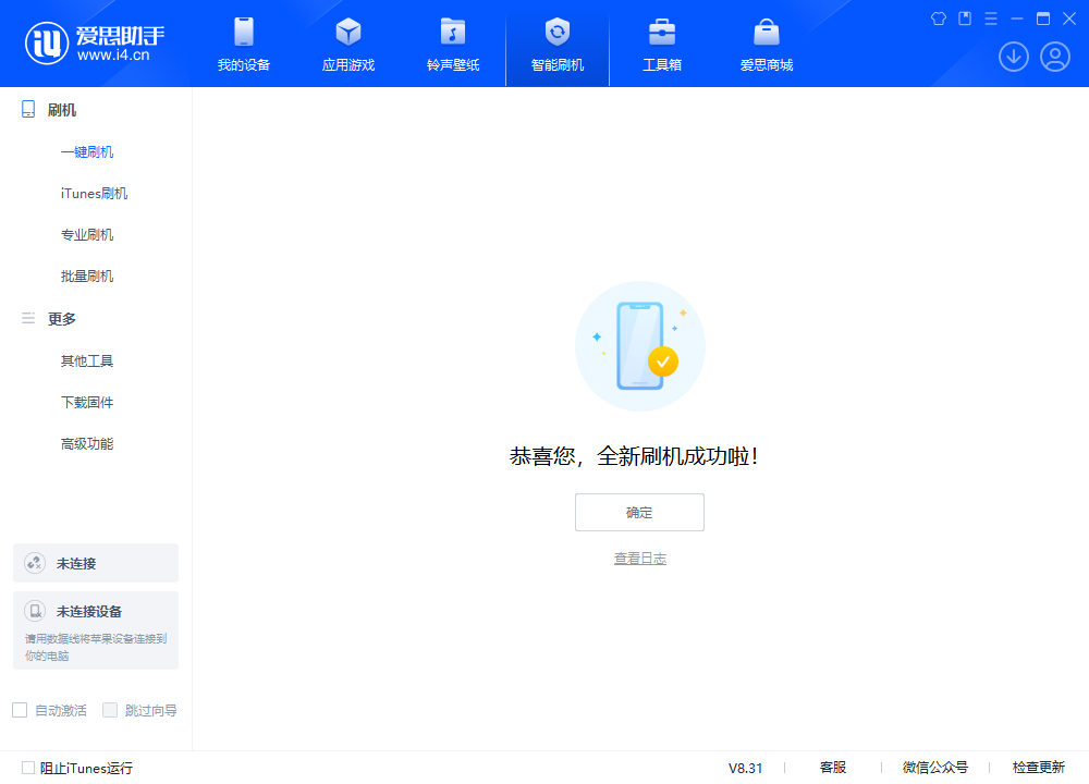 襄城苹果手机维修分享iOS 18.2正式版升级_iOS 18.2正式版一键刷机教程 