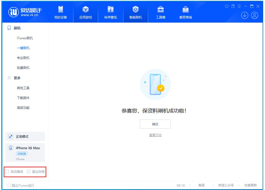 襄城苹果手机维修分享iOS 17.5 RC版升级_iOS 17.5 RC版一键刷机教程 