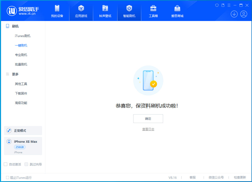 襄城苹果手机维修分享iOS 17.3.1正式版升级_iOS 17.3.1正式版一键刷机教程 