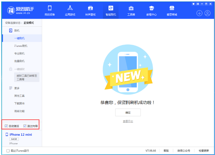 襄城苹果手机维修分享iOS 17.2 RC版升级_iOS 17.2 RC版一键刷机教程 